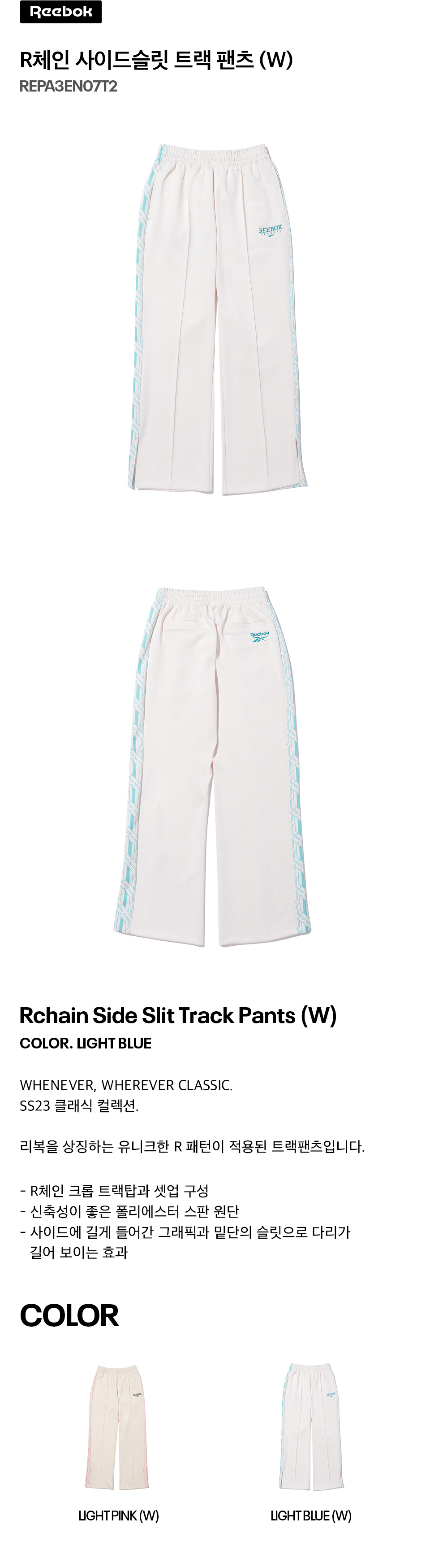 Reebok R Chain Side Slit tRack Pants W Light Blue اشتريه