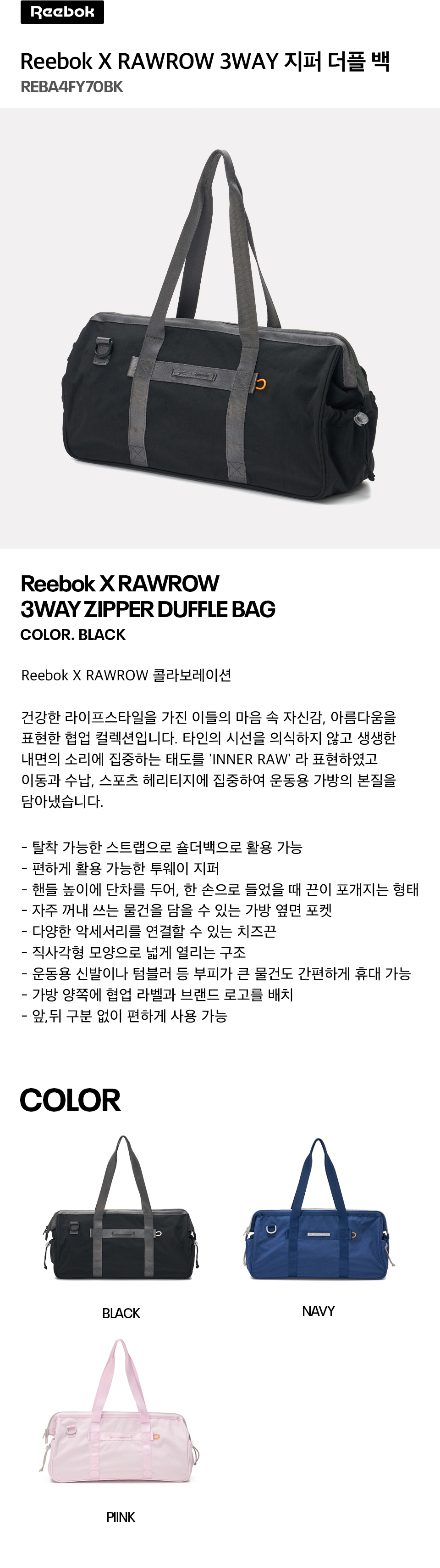 【REEBOK】 X RAWROW 3WAY STRING DUFFLE BAG ★ 大人気 REEBOK】 X RAWROW 3WAY STRING DUFFLE BAG ☆ 大人気