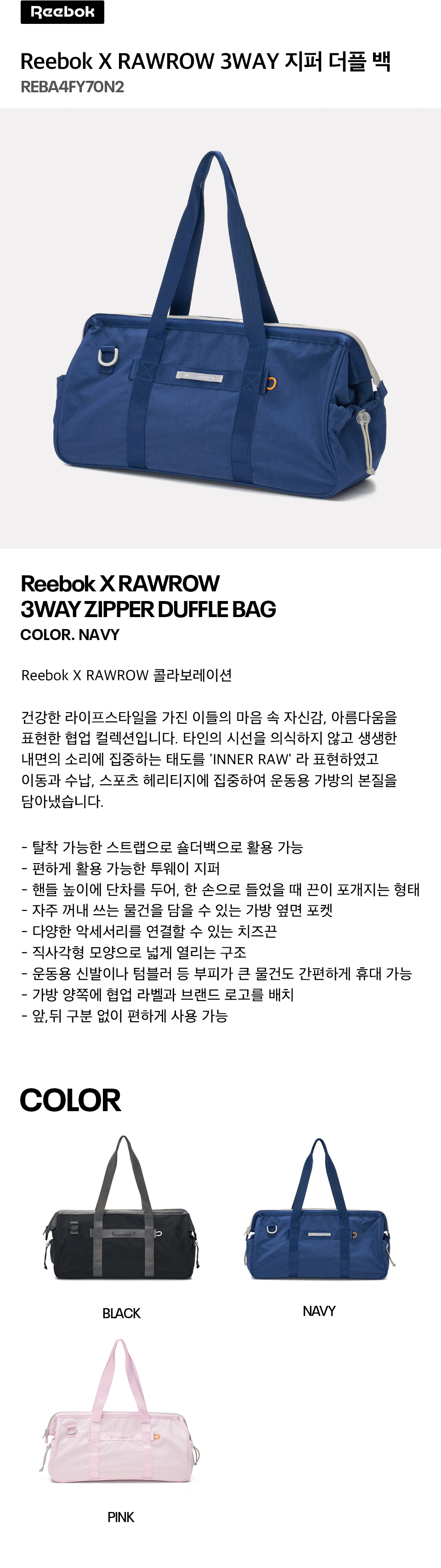 【REEBOK】 X RAWROW 3WAY ZIPPER DUFFLE BAG ★ 大人気 REEBOK】 X RAWROW 3WAY ZIPPER DUFFLE BAG ☆ 大人気 ボストン