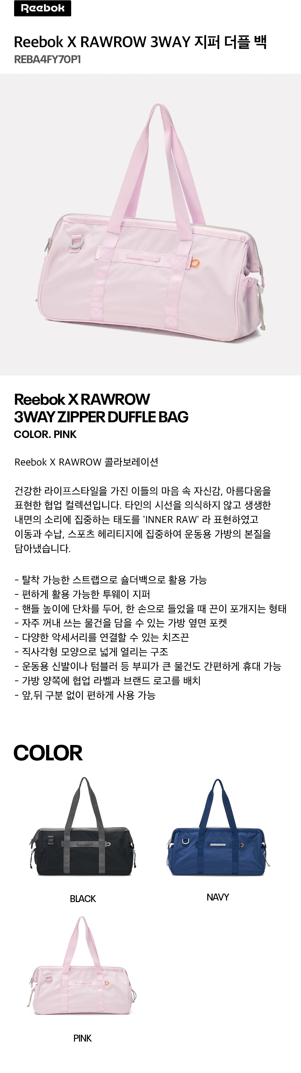 【REEBOK】 X RAWROW 3WAY ZIPPER DUFFLE BAG ★ 大人気 MUSINSA | RAWROW x Reebok Three Way Zipper Duffle Bag 900