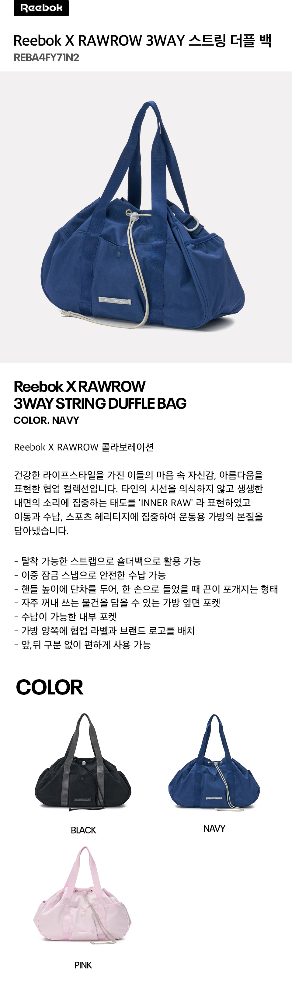 【Reebok X RAWROW】◆3WAY STRING DUFFLE BAG◆3Color◆ Reebok X RAWROW】◇3WAY STRING DUFFLE BAG◇3Color◇