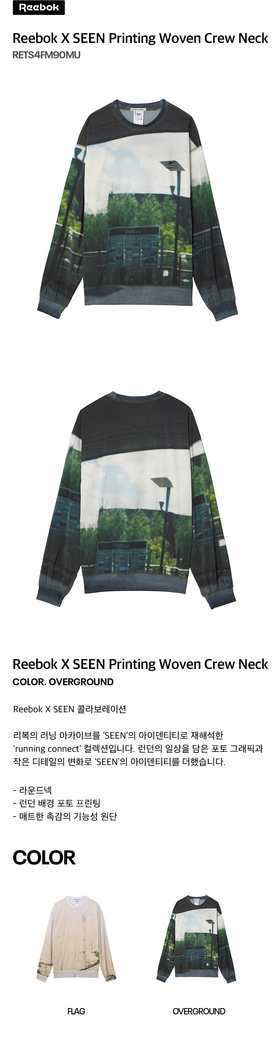 Reebok X SEEN PRINTING WOVEN CREW NECK - 오버그라운드