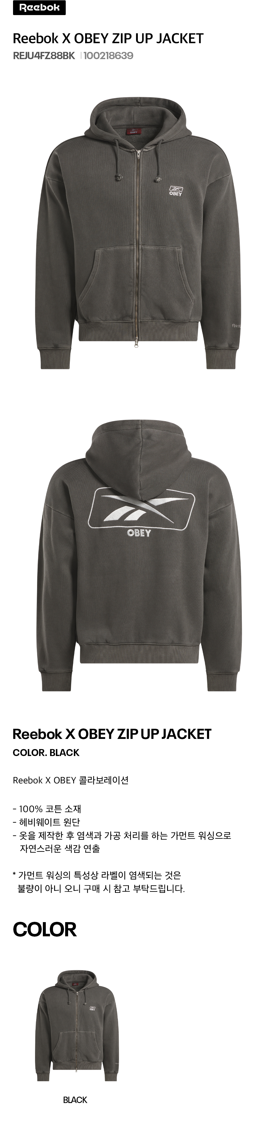 Reebok X OBEY ZIP UP JACKET - 블랙 / 100218639 ｜ 리복 공식 온라인