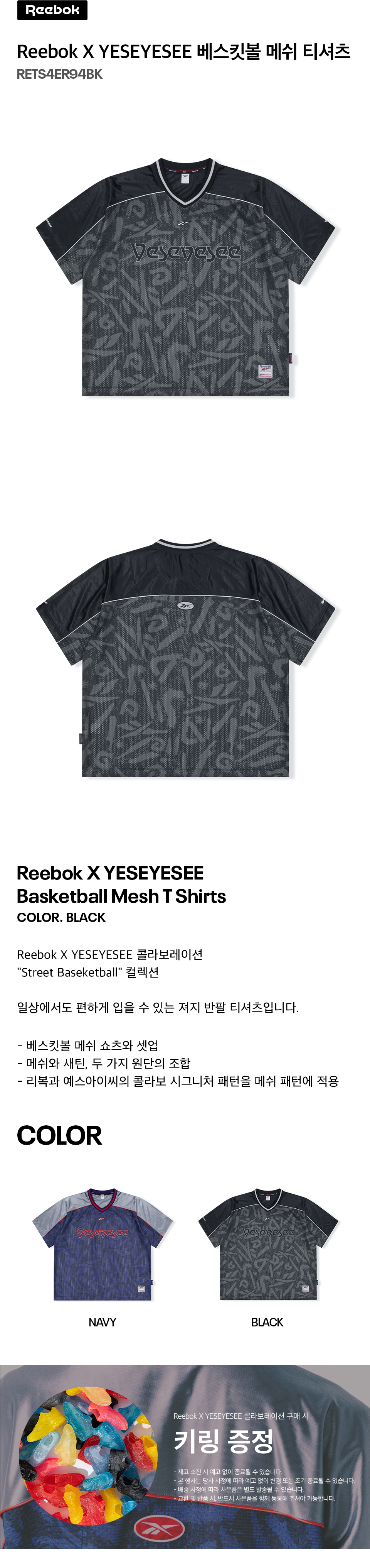 ★2024SS新作★YESEYESEE X REEBOK★Basketball Mesh Tee MUSINSA | YESEYESEE YESEYESEE x REEBOK Basketball Mesh Tee